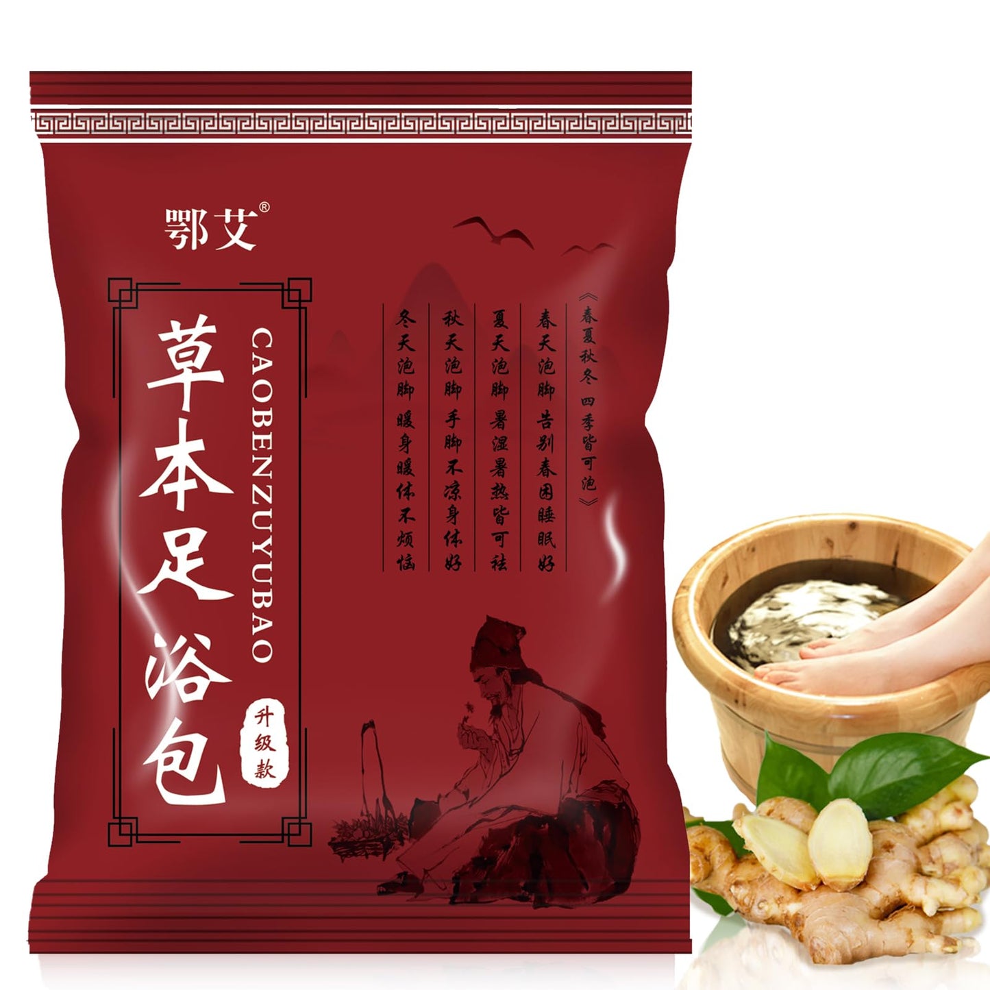 10PCS Herbal Foot Soak,, Natural Mugwort Herb Ginger Foot Bath Bag - 艾草生姜足浴中药泡脚药包,使用木制泡脚桶更好