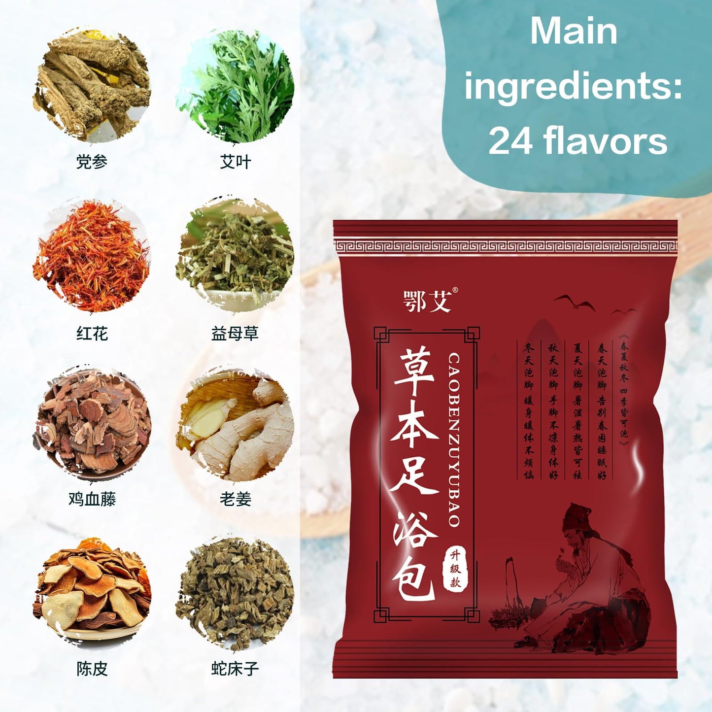 10PCS Herbal Foot Soak,, Natural Mugwort Herb Ginger Foot Bath Bag - 艾草生姜足浴中药泡脚药包,使用木制泡脚桶更好