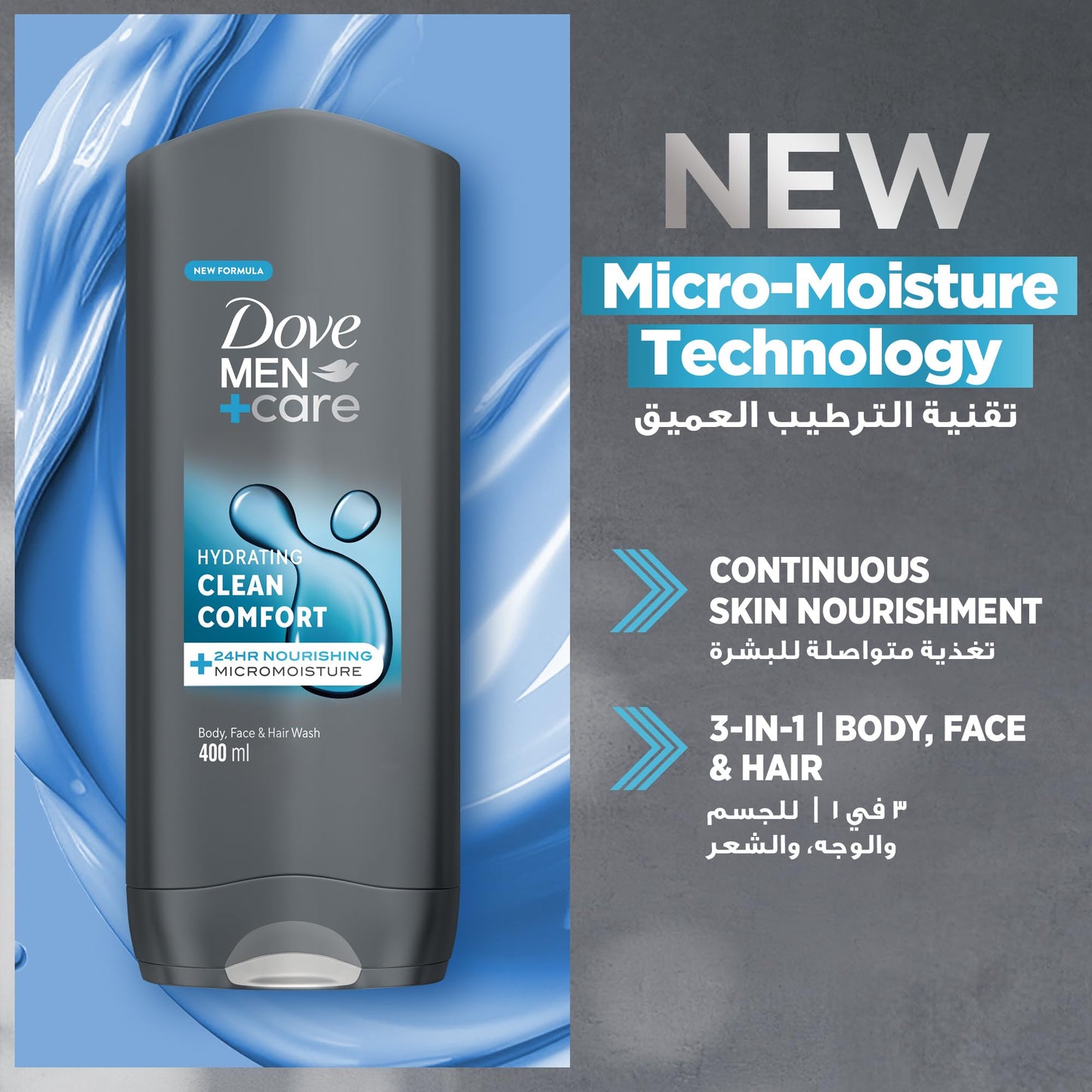 Dove Men + Care Body & Face Wash - Clean Comfort (400ml)